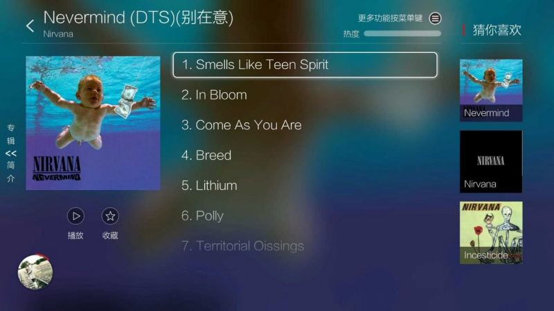 HIFI音乐TV版